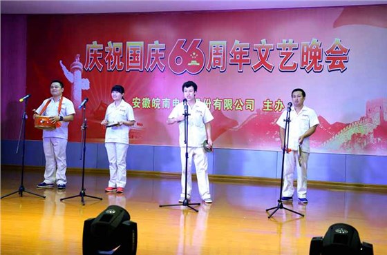 皖南電機(jī)慶國慶66周年晚會(huì)-三句半 皖南電機(jī)慶國慶66周年晚會(huì)-三句半