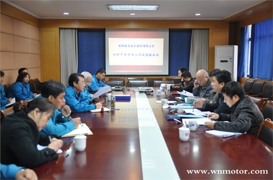 皖南電機(jī)被評為知識產(chǎn)權(quán)貫標(biāo)“優(yōu)秀單位”.jpg 皖南電機(jī)被評為知識產(chǎn)權(quán)貫標(biāo)“優(yōu)秀單位”.jpg