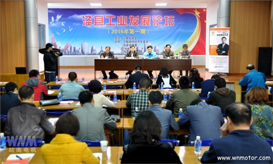 皖南電機(jī)|會議現(xiàn)場 皖南電機(jī)|會議現(xiàn)場