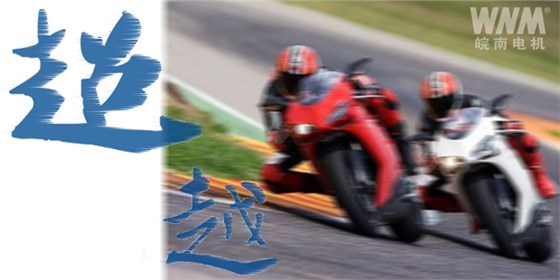 皖南電機三季度銷售實現(xiàn)彎道超越 皖南電機三季度銷售實現(xiàn)彎道超越