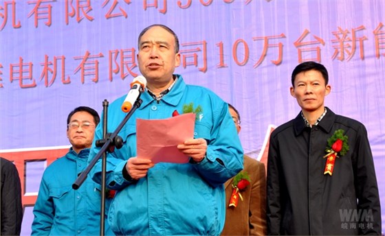 皖南電機(jī)黨委書記、副董事長管兵講話