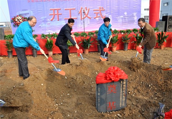 皖南電機(jī)高效節(jié)能電機(jī)項(xiàng)目奠基現(xiàn)場(chǎng)