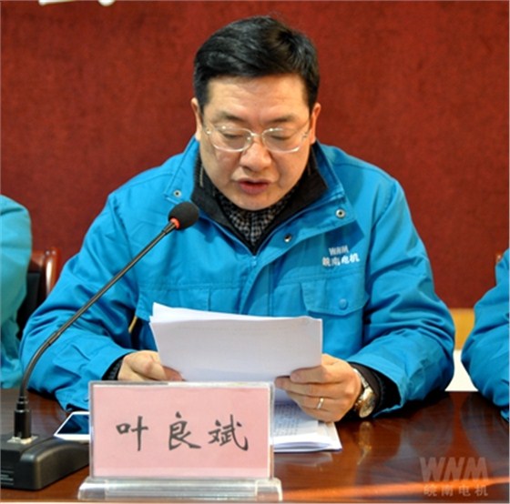 財務總監(jiān)葉良斌作關(guān)于2016年度財務決算和分紅方案（草案）的報告