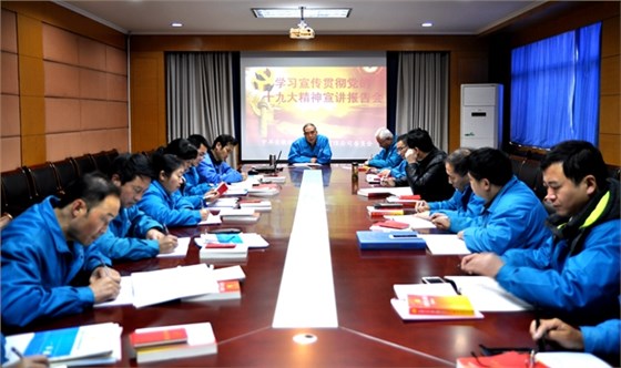 皖南電機黨委書記管兵宣講黨的十九大精神 皖南電機黨委書記管兵宣講黨的十九大精神