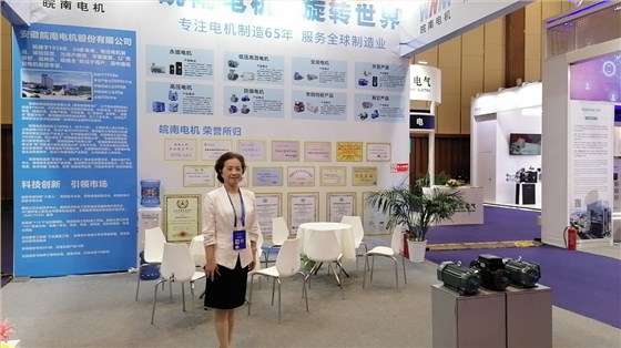 皖南電機(jī)參展中國質(zhì)量(成都)大會(huì) 皖南電機(jī)參展中國質(zhì)量(成都)大會(huì)