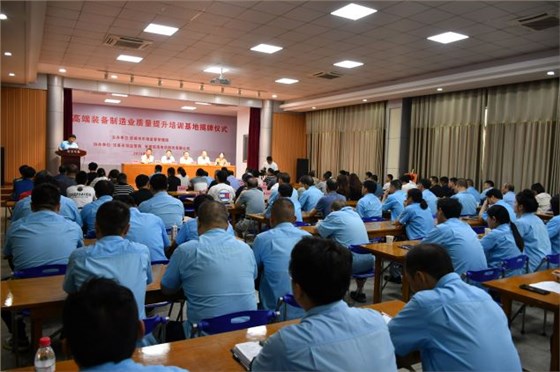 宣城市高端裝備制造業(yè)質(zhì)量提升培訓(xùn)基地揭牌儀式”在皖南電機舉行 宣城市高端裝備制造業(yè)質(zhì)量提升培訓(xùn)基地揭牌儀式”在皖南電機舉行