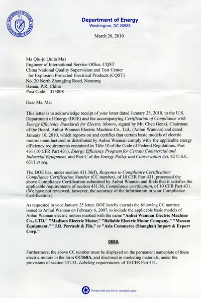 皖南電機(jī):NEP美國CC高效認(rèn)證 皖南電機(jī):NEP美國CC高效認(rèn)證