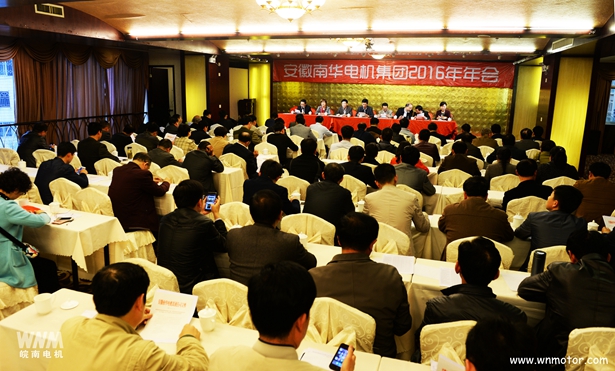 皖南電機(jī):南華集團(tuán)2016年年會(huì)現(xiàn)場 皖南電機(jī):南華集團(tuán)2016年年會(huì)現(xiàn)場