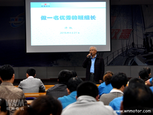 班組長(zhǎng)培訓(xùn)-皖南電機(jī) 班組長(zhǎng)培訓(xùn)-皖南電機(jī)
