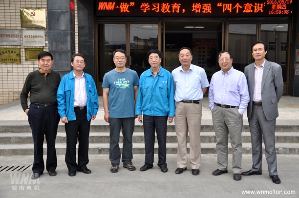 皖南電機(jī) 皖南電機(jī)