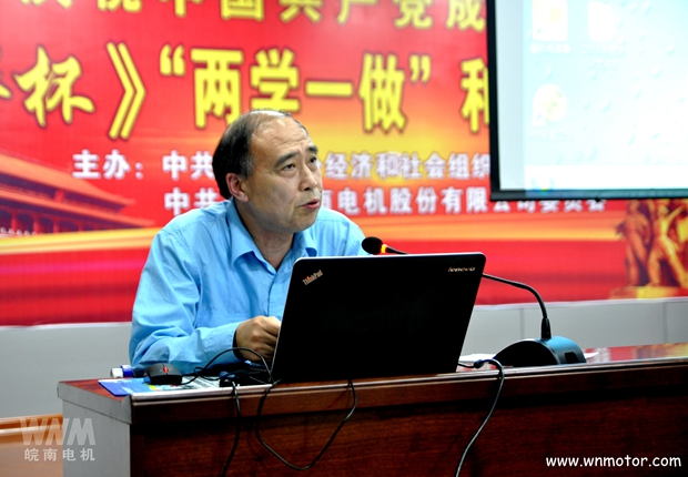 皖南電機(jī)建黨95周年表彰大會(huì) 皖南電機(jī)建黨95周年表彰大會(huì)