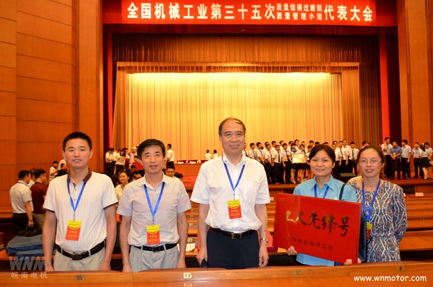 皖南電機(jī)參會(huì)人員合影 皖南電機(jī)參會(huì)人員合影