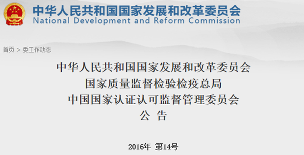 能效標(biāo)識新規(guī)公告 能效標(biāo)識新規(guī)公告