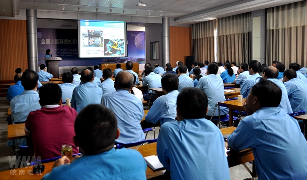 皖南電機首場質(zhì)量管理推進(jìn)會召開 皖南電機首場質(zhì)量管理推進(jìn)會召開