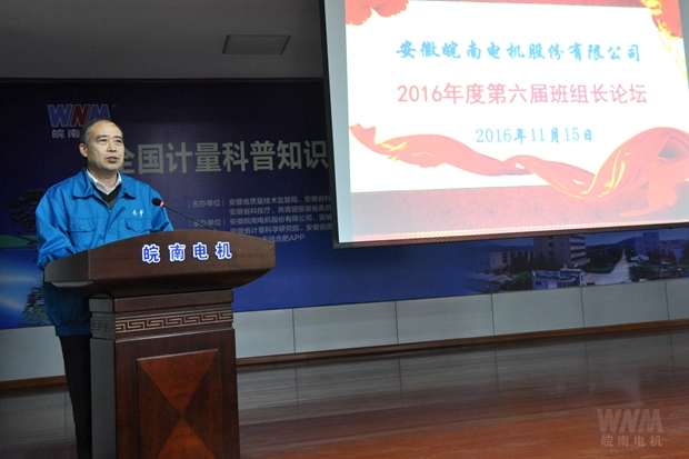 黨委書(shū)記、副董事長(zhǎng)管兵出席論壇兵講話