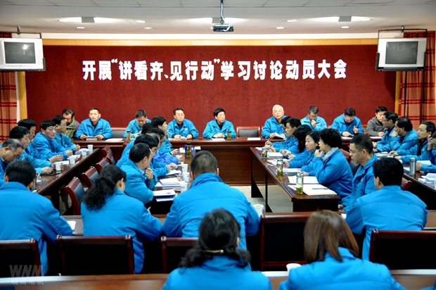 皖南電機黨委召開講看齊、見行動學(xué)習(xí)討論動員大會 