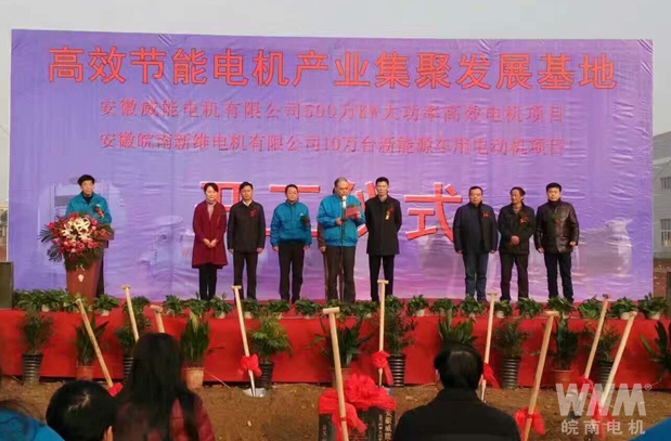 高效節(jié)能電機(jī)產(chǎn)業(yè)集聚發(fā)展基地開工建設(shè)現(xiàn)場 高效節(jié)能電機(jī)產(chǎn)業(yè)集聚發(fā)展基地開工建設(shè)現(xiàn)場