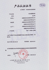TILVA產(chǎn)品認證-電機絕緣結構