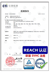 歐盟REACH報告,認證證書,低壓電機reach認證